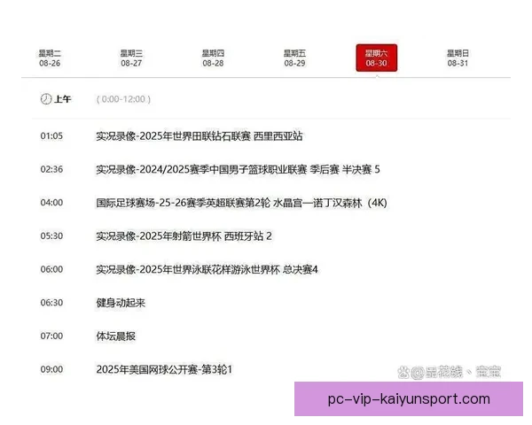 今天足球赛事直播全面开启精彩对决不容错过今晚豪门强强碰撞实时观看
